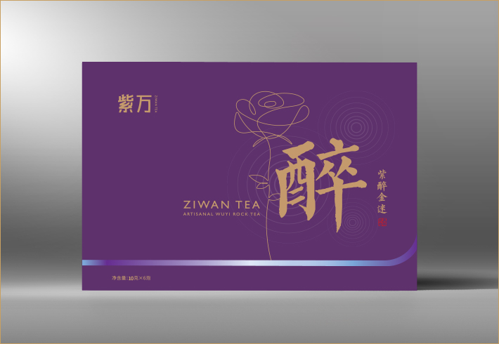 紫醉金迷